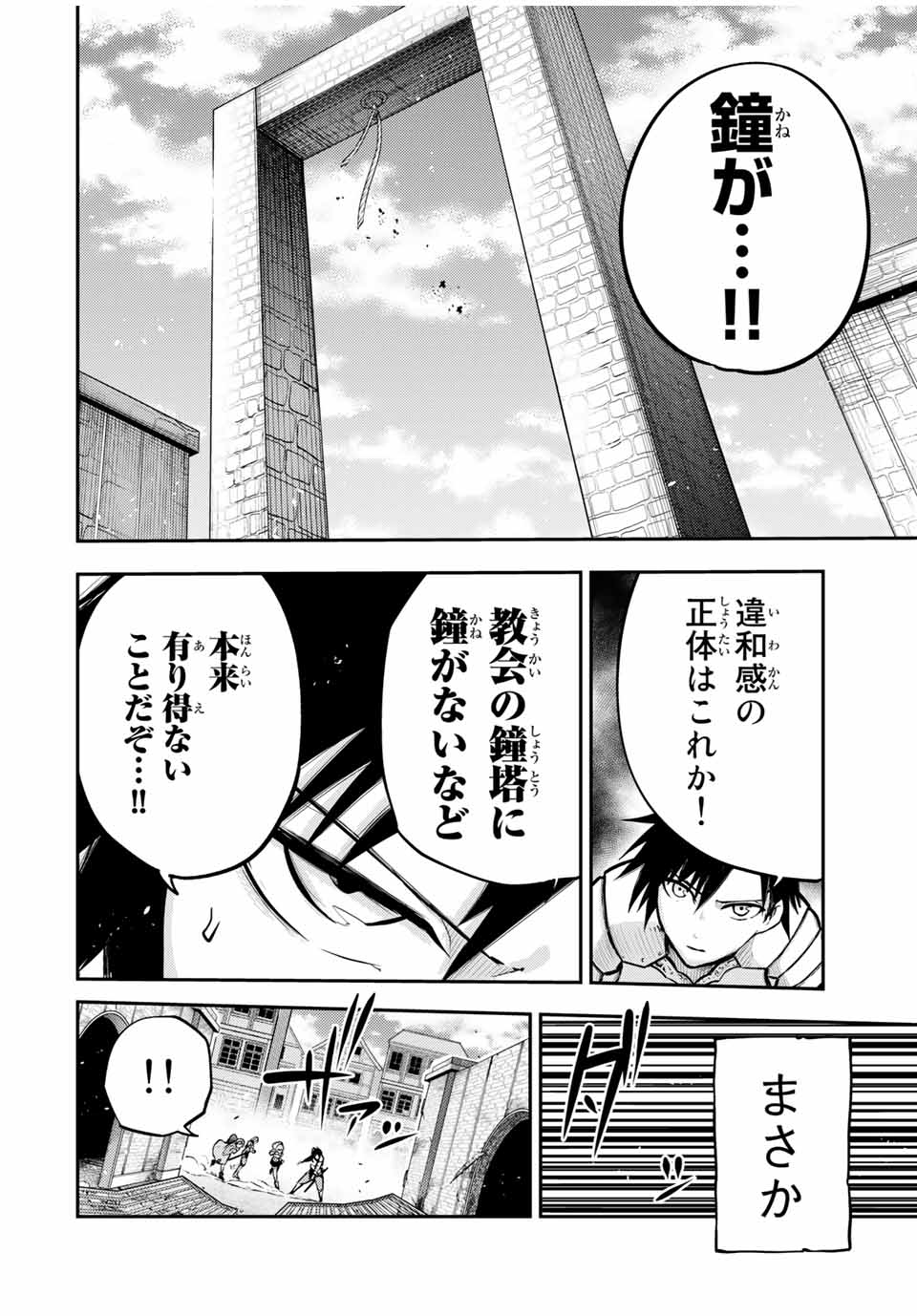 the strongest former prince-; 奴隷転生 ～その奴隷、最強の元王子につき～ 第36話 - Page 18