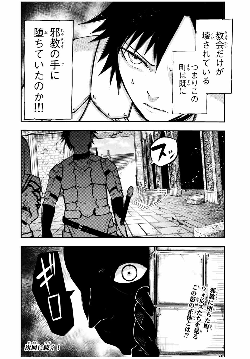 the strongest former prince-; 奴隷転生 ～その奴隷、最強の元王子につき～ 第36話 - Page 20