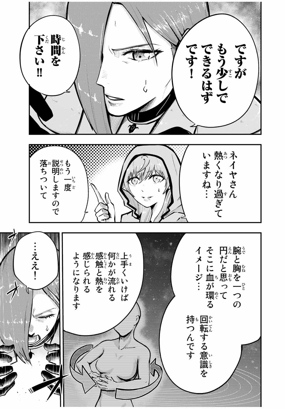 the strongest former prince-; 奴隷転生 ～その奴隷、最強の元王子につき～ 第36話 - Page 5