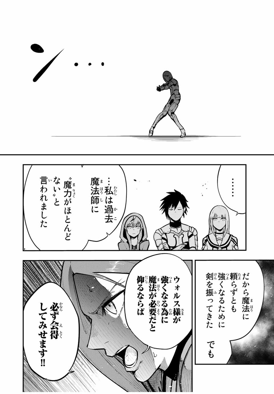 the strongest former prince-; 奴隷転生 ～その奴隷、最強の元王子につき～ 第36話 - Page 6