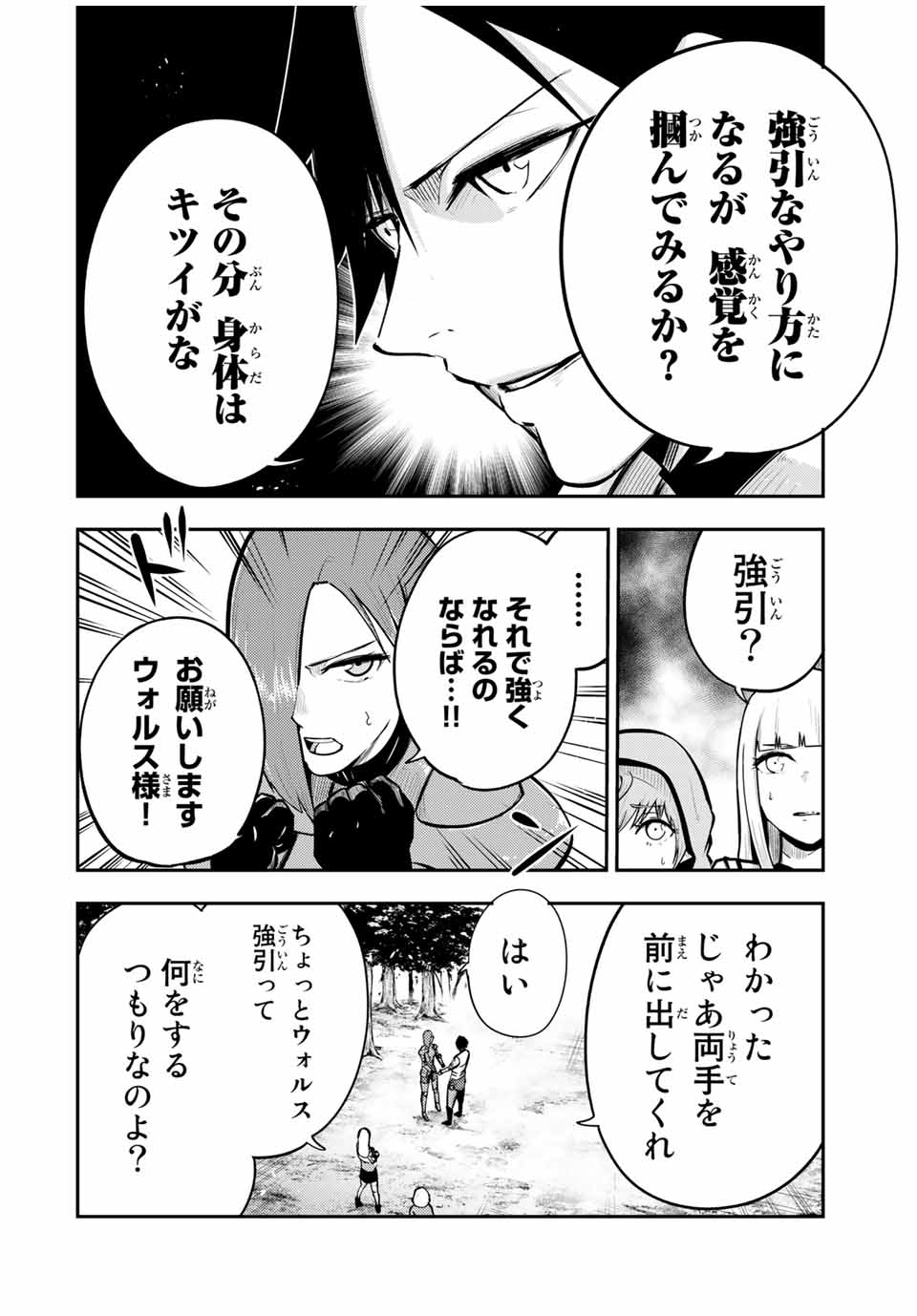 the strongest former prince-; 奴隷転生 ～その奴隷、最強の元王子につき～ 第36話 - Page 10