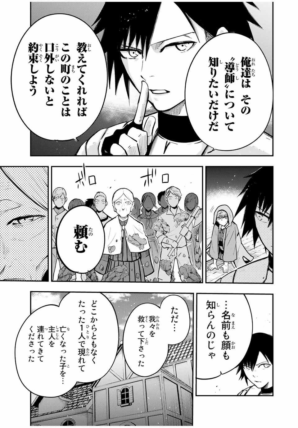 the strongest former prince-; 奴隷転生 ～その奴隷、最強の元王子につき～ 第37話 - Page 13