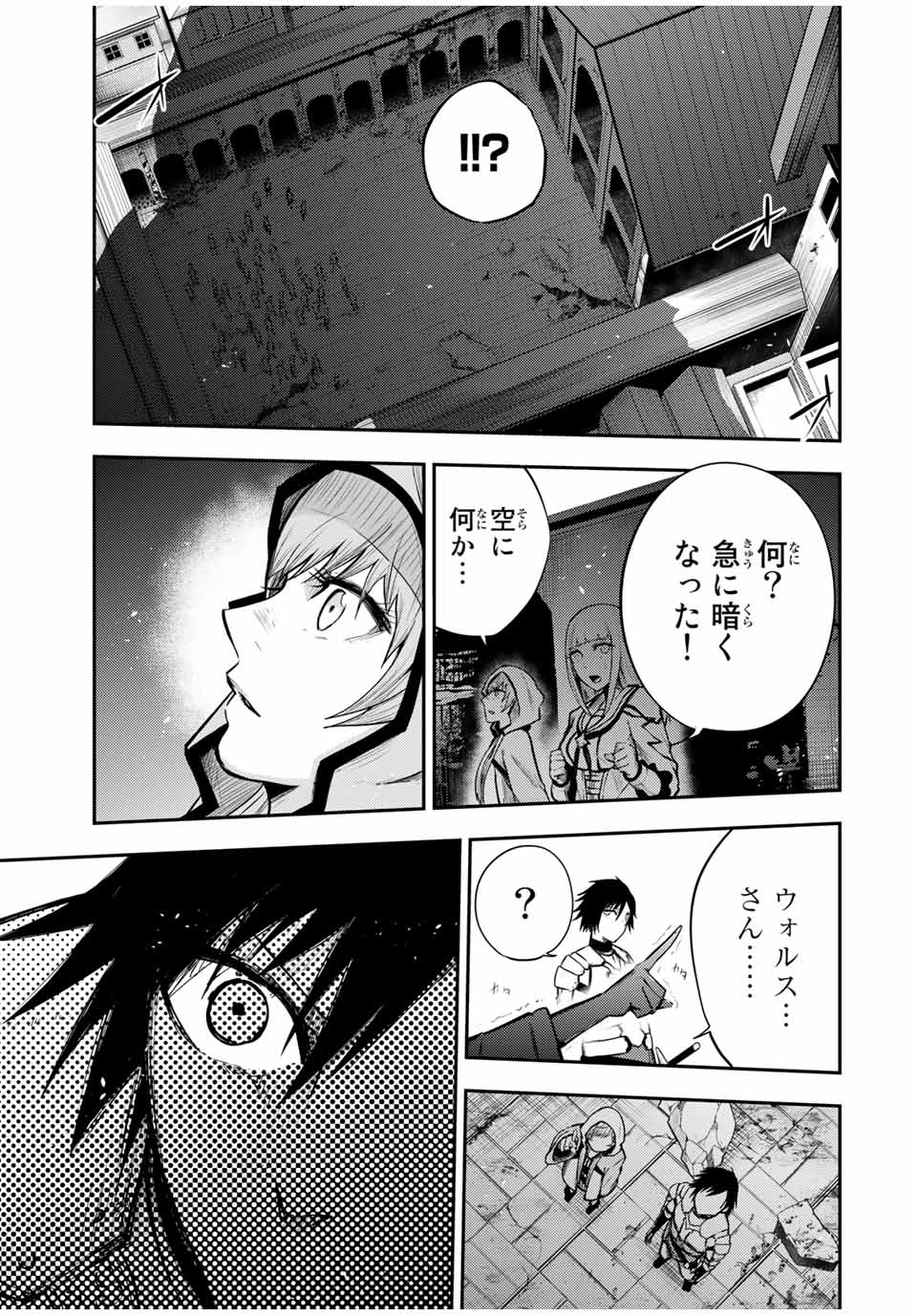 the strongest former prince-; 奴隷転生 ～その奴隷、最強の元王子につき～ 第37話 - Page 17