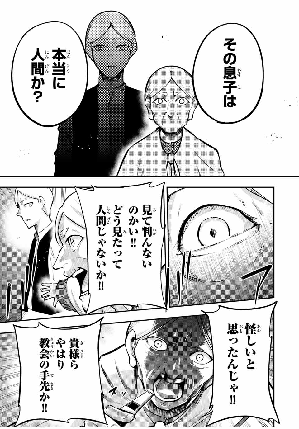 the strongest former prince-; 奴隷転生 ～その奴隷、最強の元王子につき～ 第37話 - Page 7