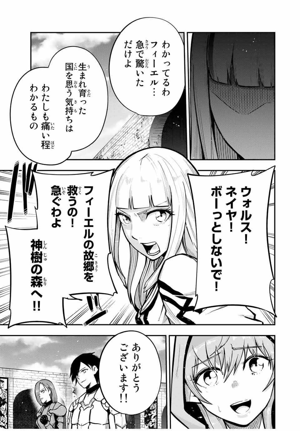 the strongest former prince-; 奴隷転生 ～その奴隷、最強の元王子につき～ 第38話 - Page 11