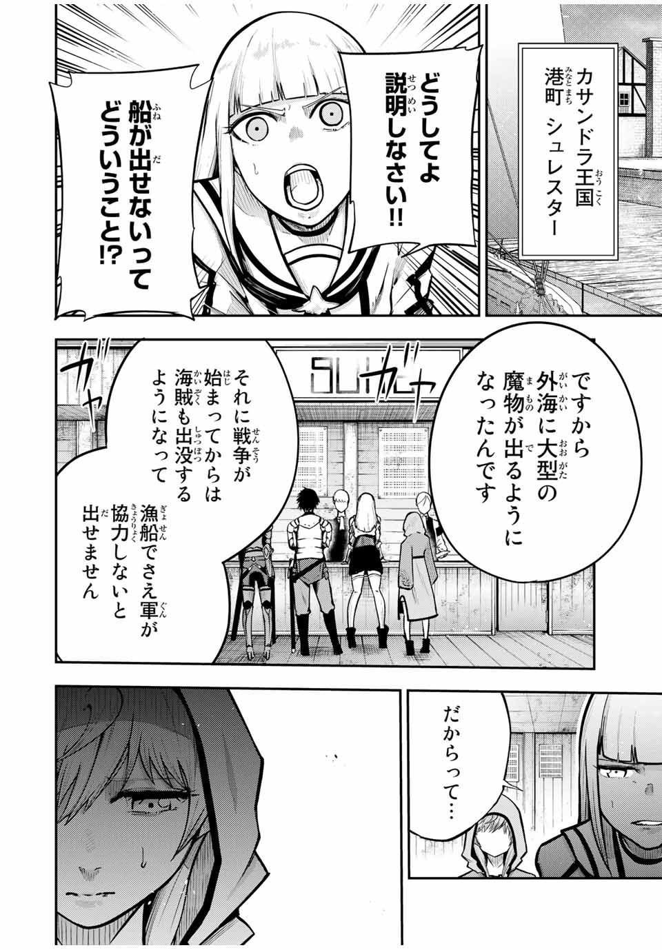 the strongest former prince-; 奴隷転生 ～その奴隷、最強の元王子につき～ 第38話 - Page 12