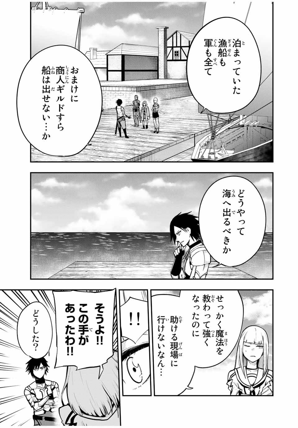 the strongest former prince-; 奴隷転生 ～その奴隷、最強の元王子につき～ 第38話 - Page 13