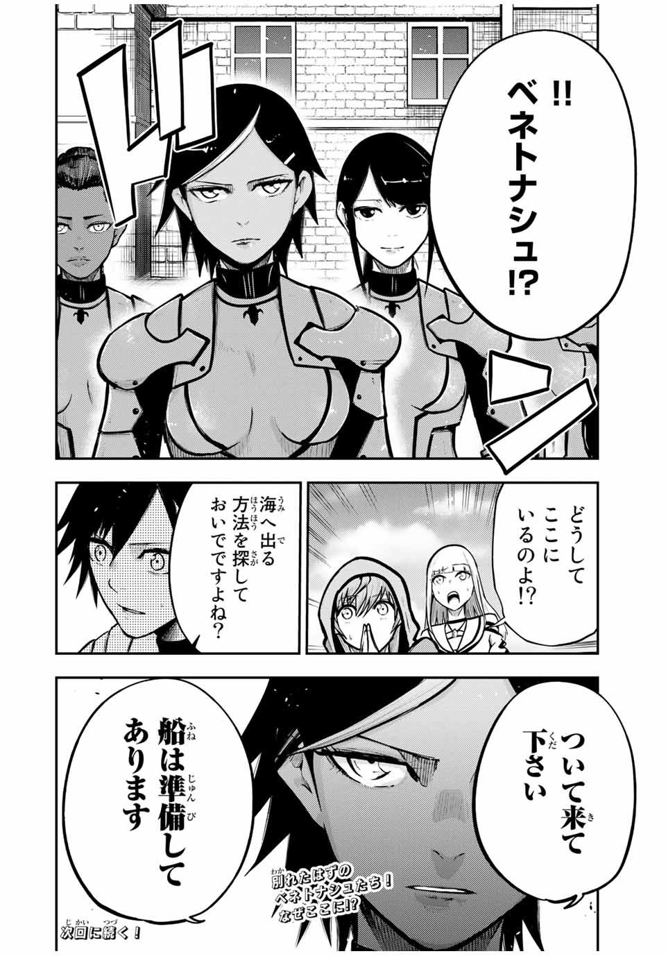 the strongest former prince-; 奴隷転生 ～その奴隷、最強の元王子につき～ 第38話 - Page 20