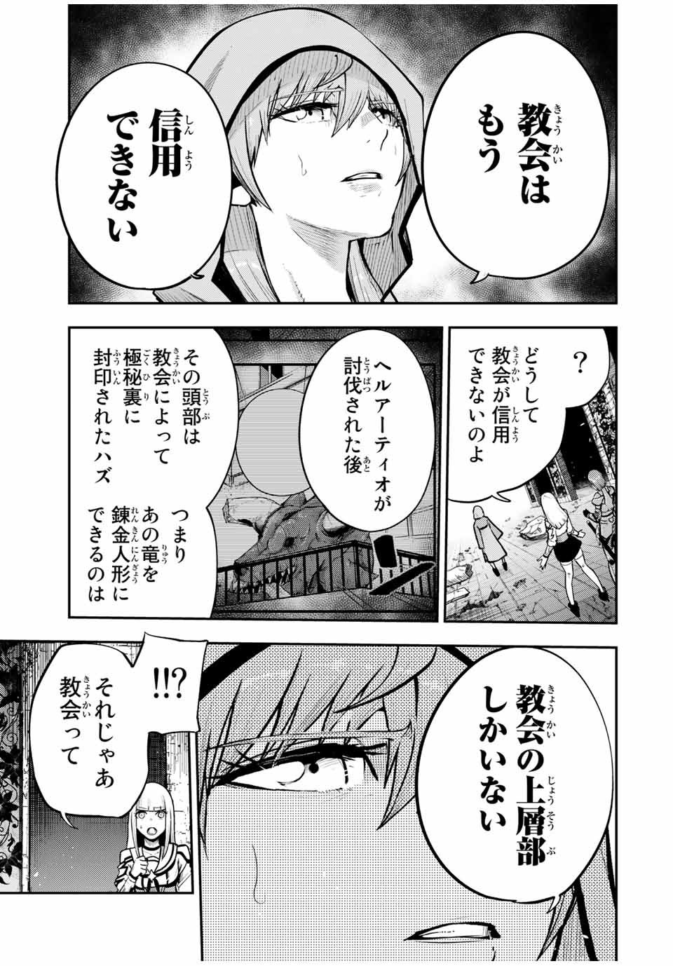 the strongest former prince-; 奴隷転生 ～その奴隷、最強の元王子につき～ 第38話 - Page 5