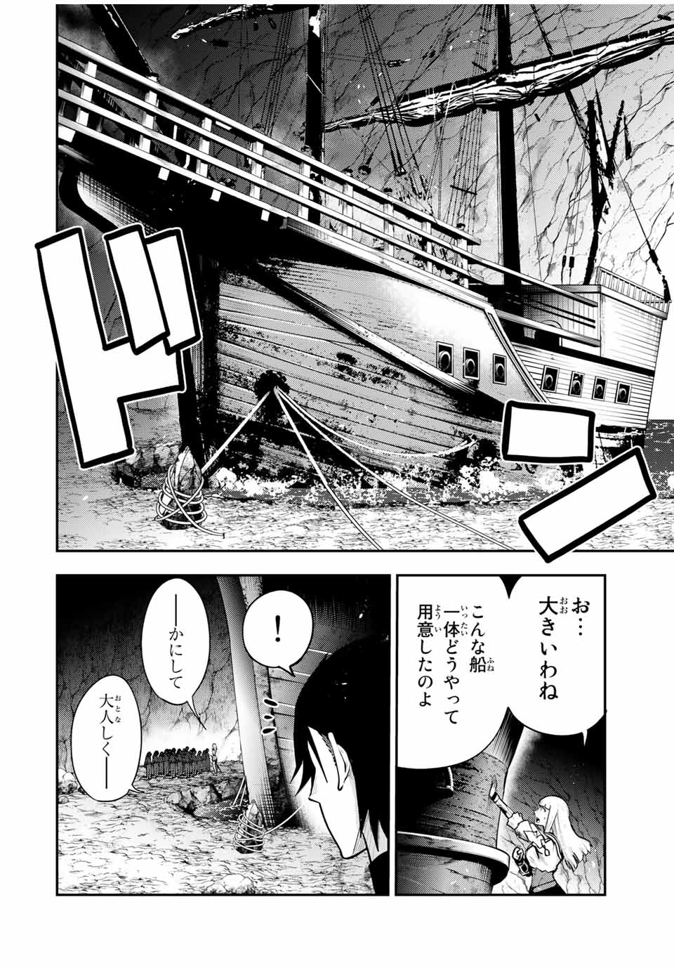 the strongest former prince-; 奴隷転生 ～その奴隷、最強の元王子につき～ 第39話 - Page 2