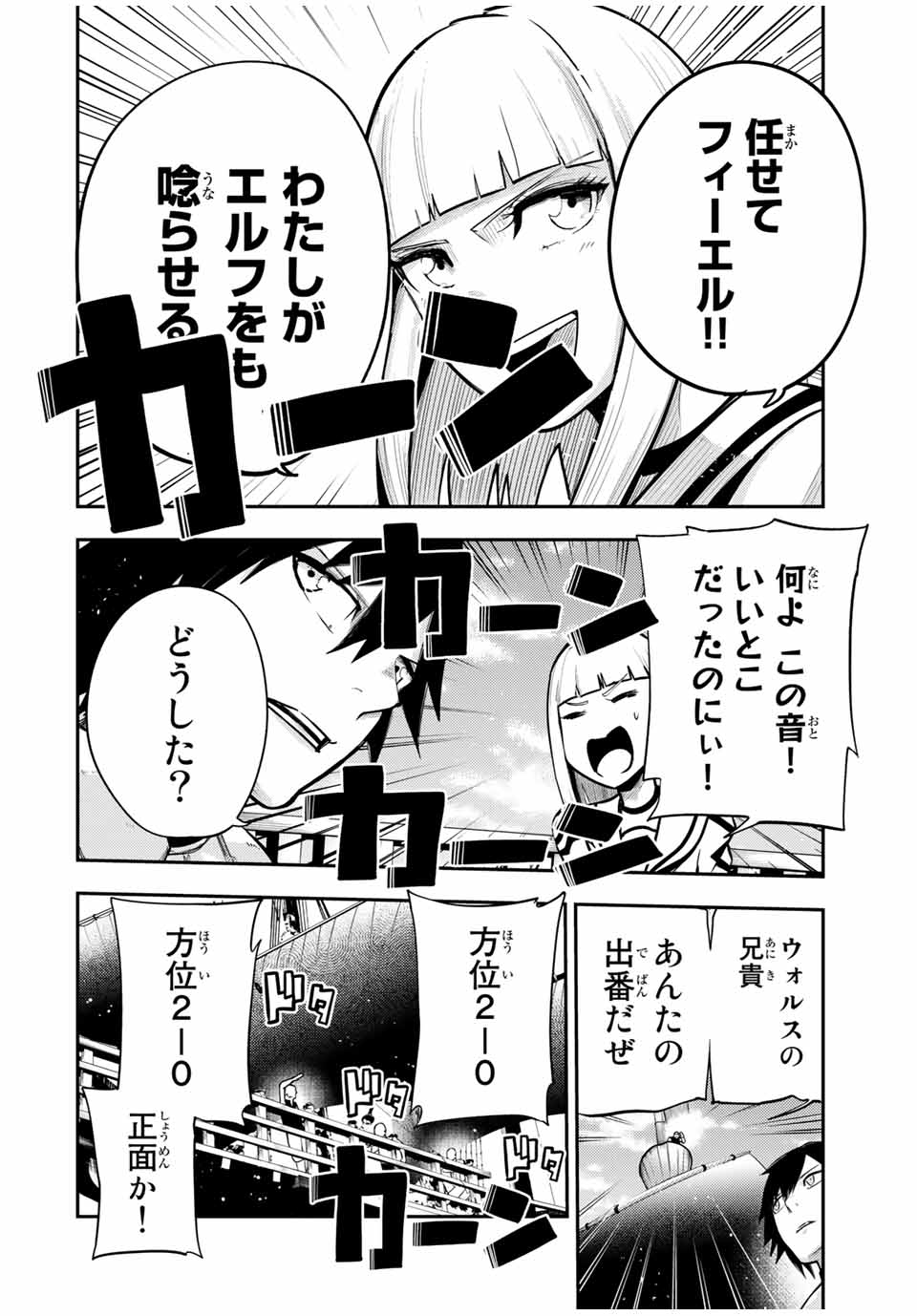 the strongest former prince-; 奴隷転生 ～その奴隷、最強の元王子につき～ 第39話 - Page 12