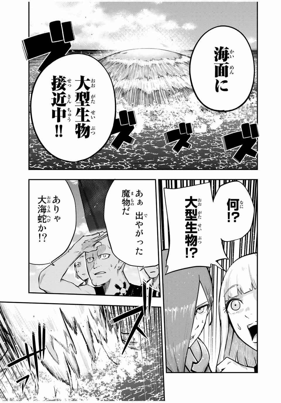 the strongest former prince-; 奴隷転生 ～その奴隷、最強の元王子につき～ 第39話 - Page 13