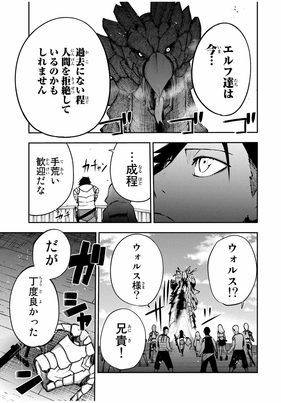 the strongest former prince-; 奴隷転生 ～その奴隷、最強の元王子につき～ 第39話 - Page 19