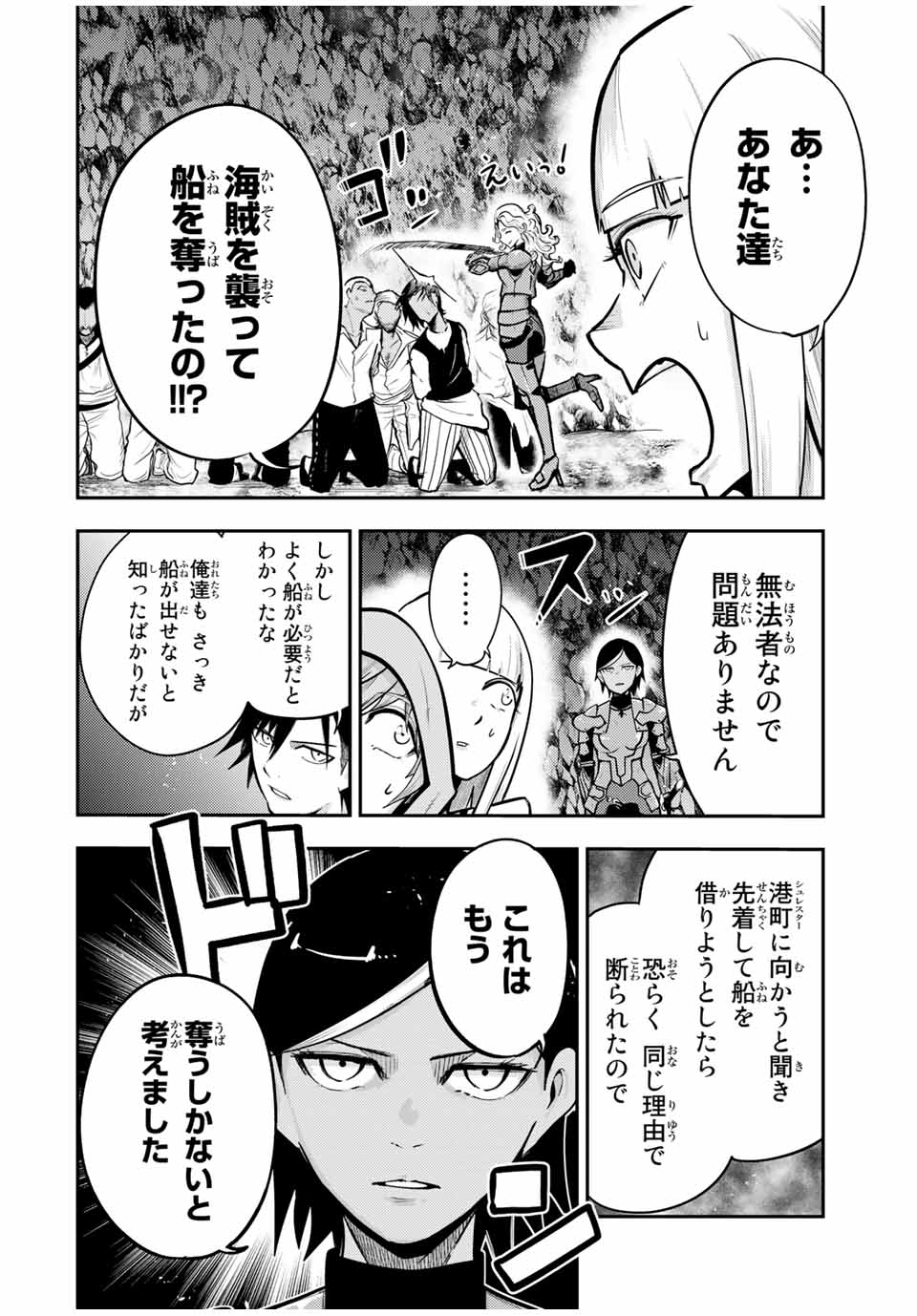 the strongest former prince-; 奴隷転生 ～その奴隷、最強の元王子につき～ 第39話 - Page 4