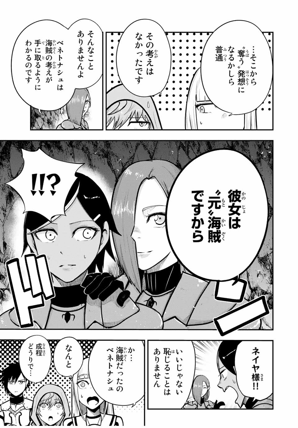 the strongest former prince-; 奴隷転生 ～その奴隷、最強の元王子につき～ 第39話 - Page 5