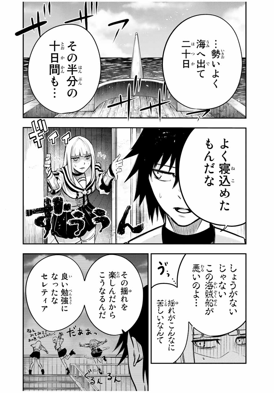 the strongest former prince-; 奴隷転生 ～その奴隷、最強の元王子につき～ 第39話 - Page 10