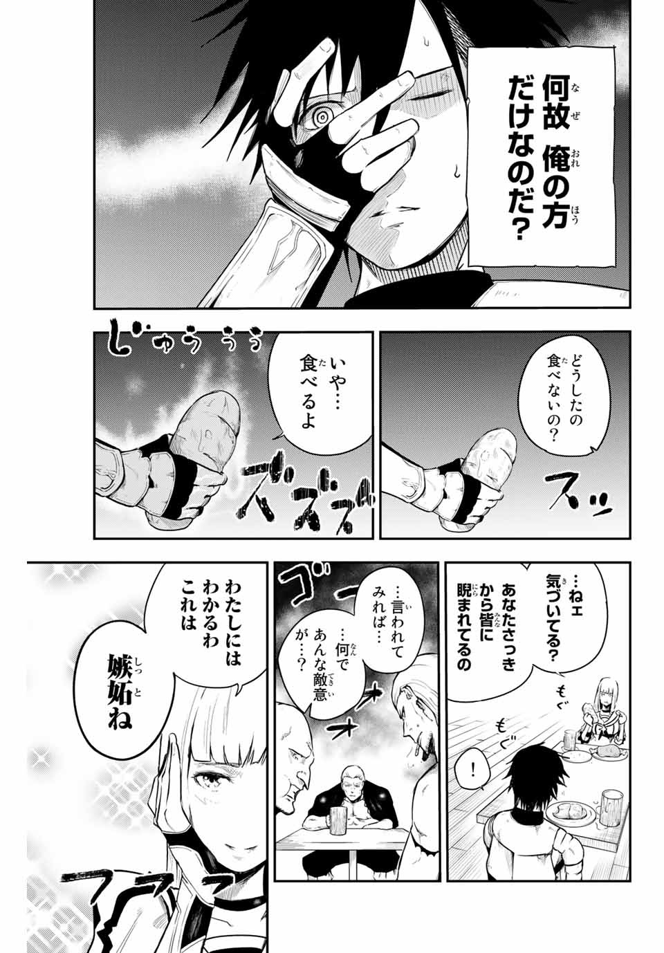 the strongest former prince-; 奴隷転生 ～その奴隷、最強の元王子につき～ 第4話 - Page 15