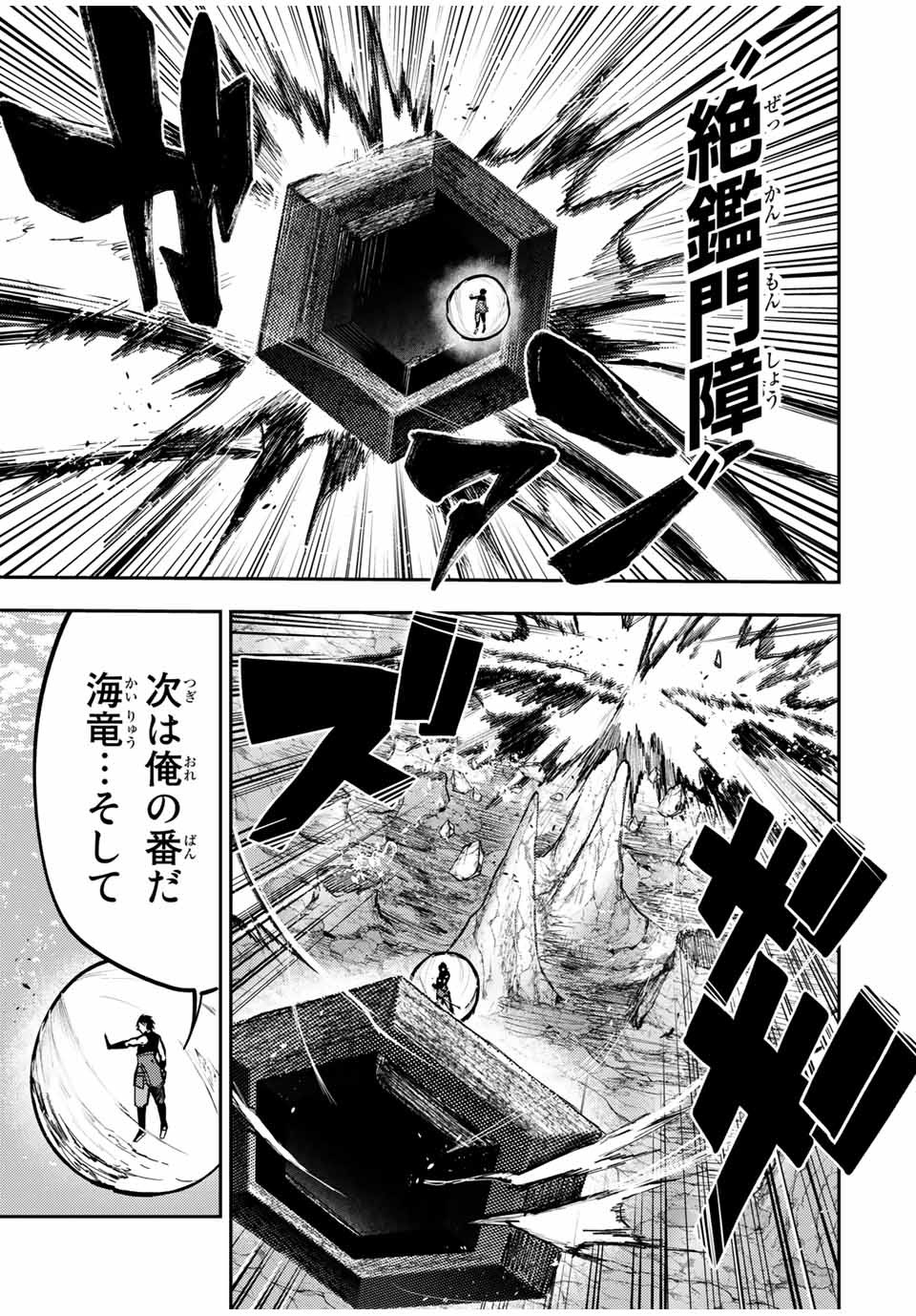 the strongest former prince-; 奴隷転生 ～その奴隷、最強の元王子につき～ 第40話 - Page 13