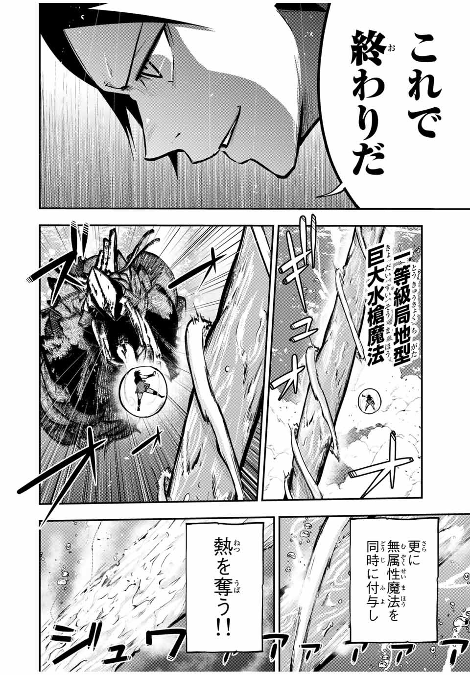 the strongest former prince-; 奴隷転生 ～その奴隷、最強の元王子につき～ 第40話 - Page 14