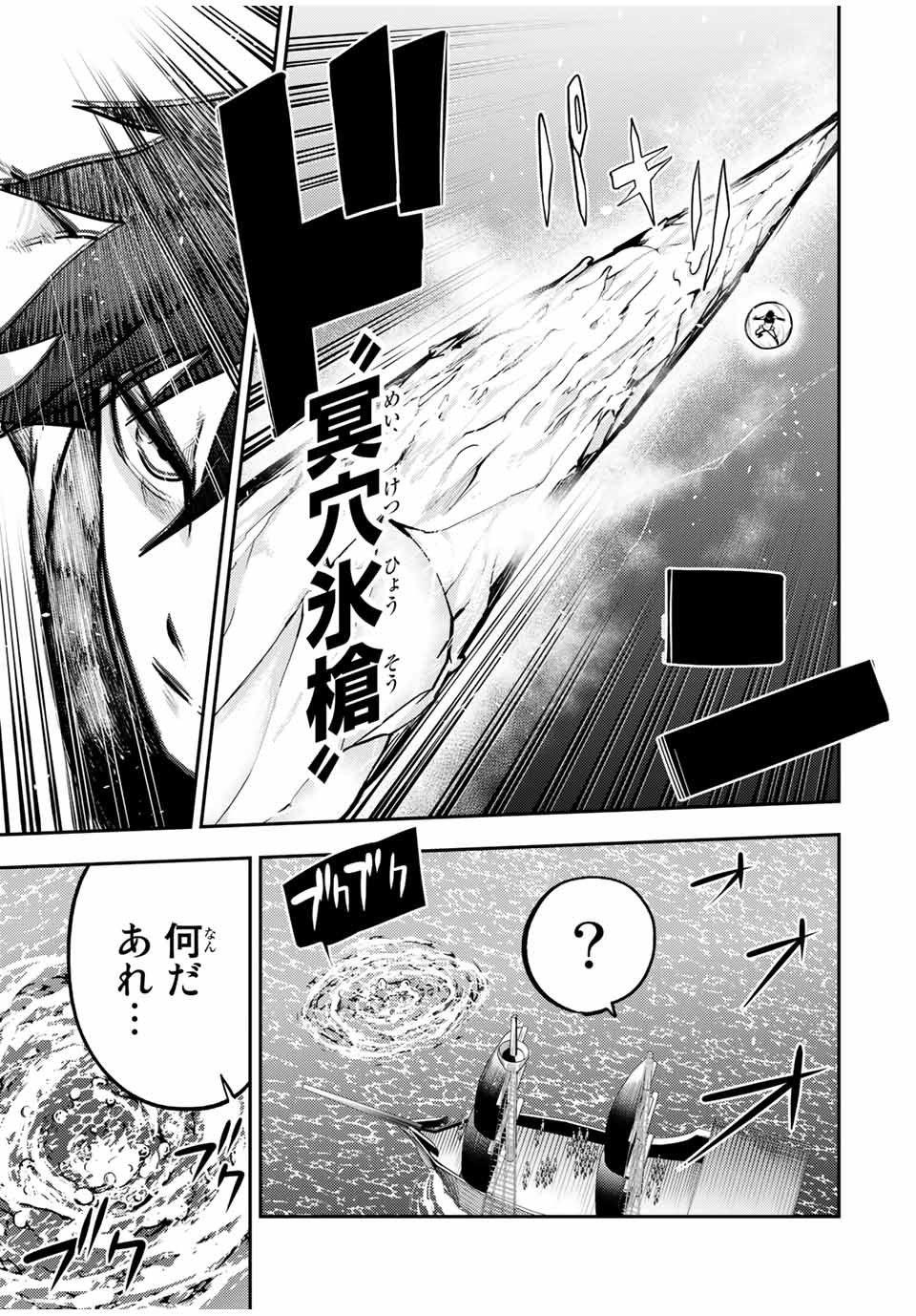 the strongest former prince-; 奴隷転生 ～その奴隷、最強の元王子につき～ 第40話 - Page 15