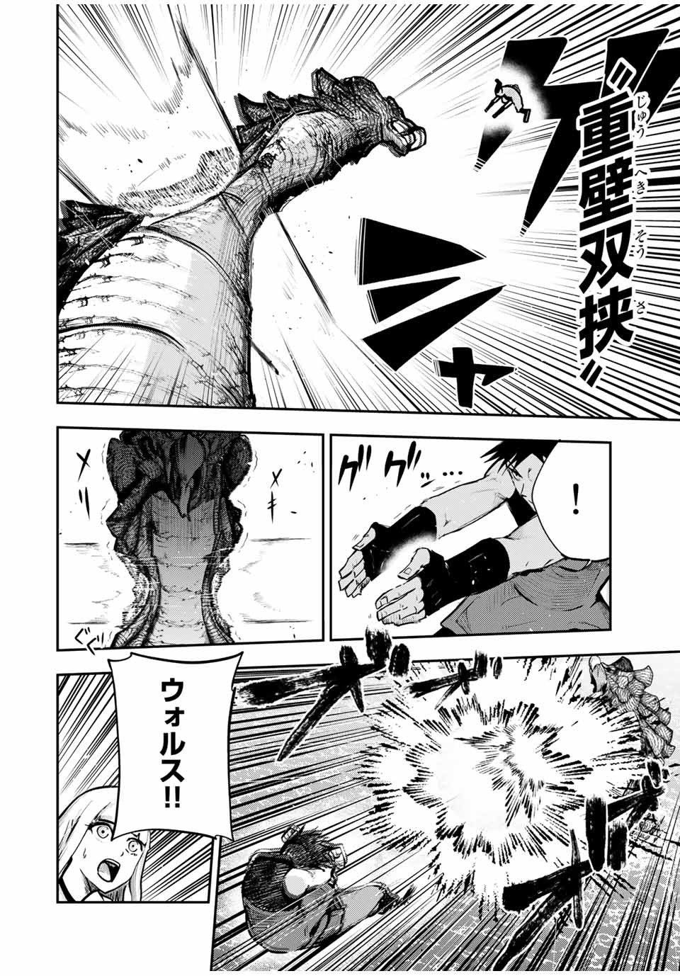 the strongest former prince-; 奴隷転生 ～その奴隷、最強の元王子につき～ 第40話 - Page 6