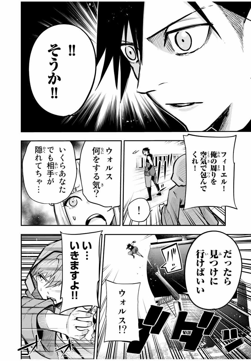 the strongest former prince-; 奴隷転生 ～その奴隷、最強の元王子につき～ 第40話 - Page 10