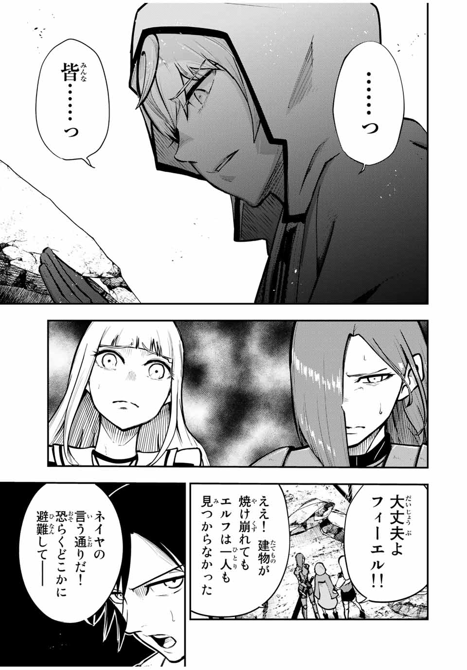 the strongest former prince-; 奴隷転生 ～その奴隷、最強の元王子につき～ 第41話 - Page 13