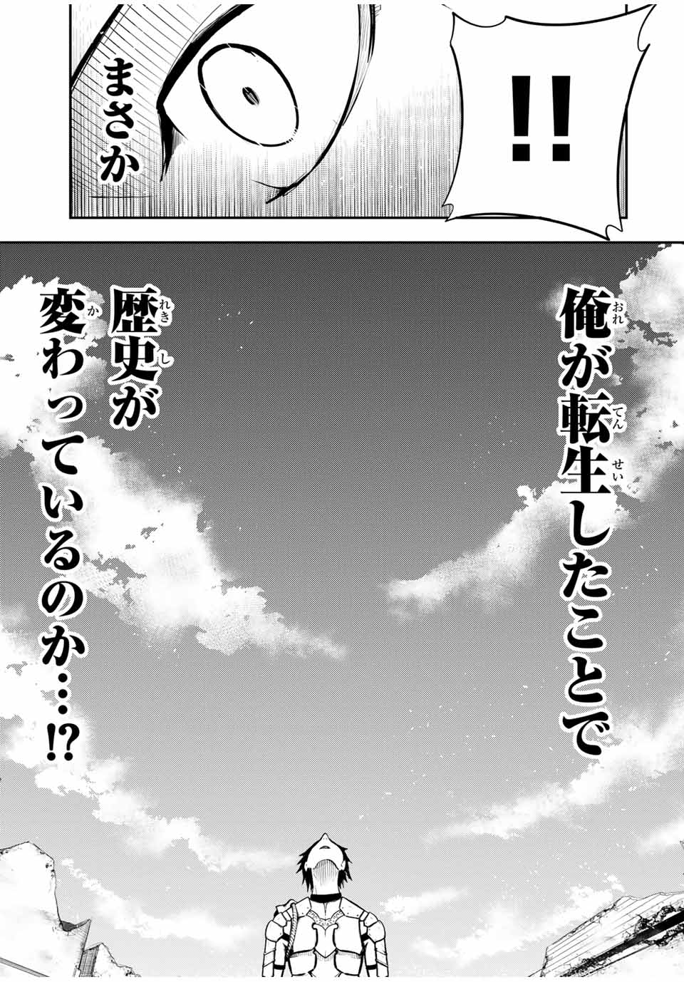 the strongest former prince-; 奴隷転生 ～その奴隷、最強の元王子につき～ 第42話 - Page 19