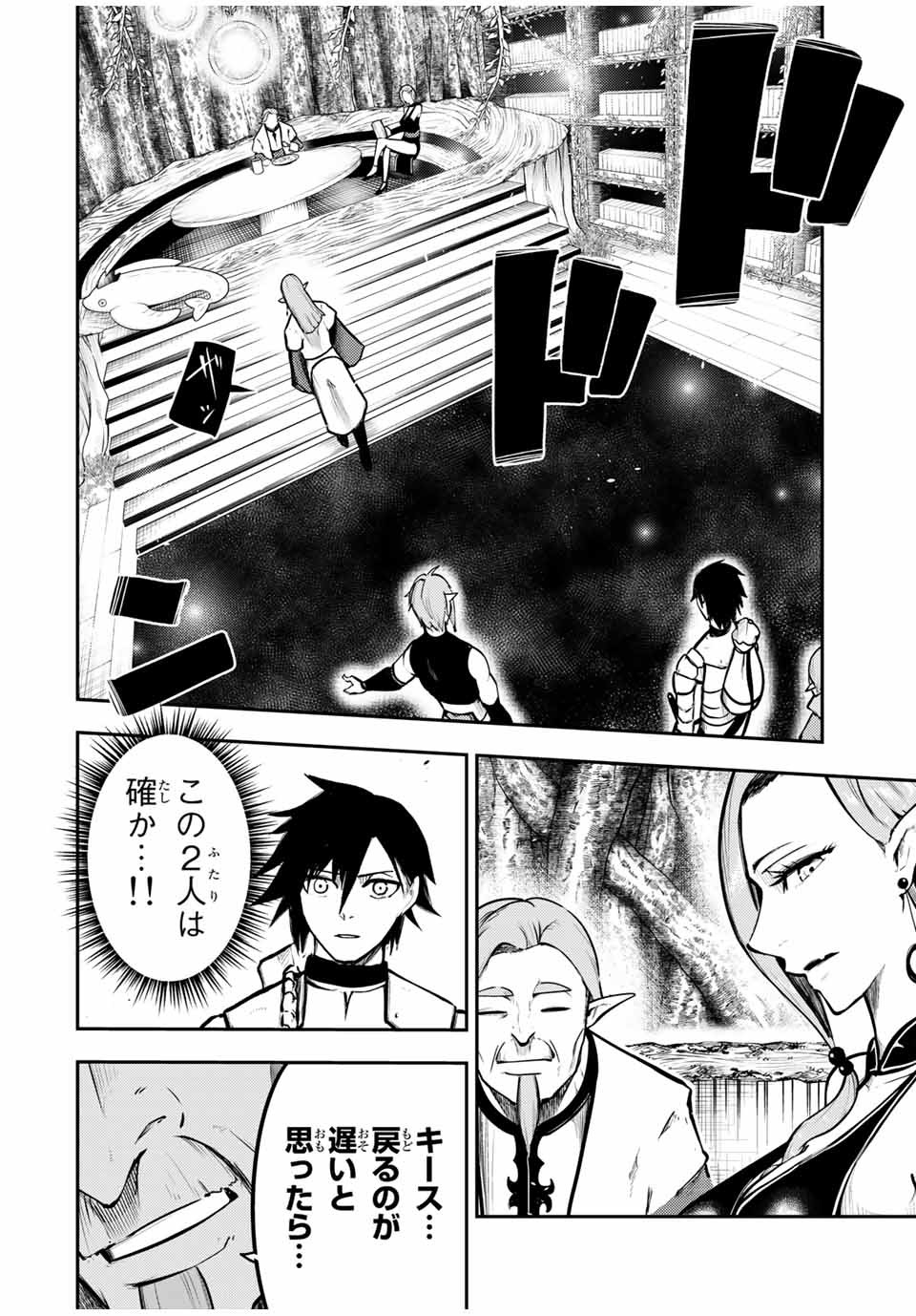 the strongest former prince-; 奴隷転生 ～その奴隷、最強の元王子につき～ 第43話 - Page 4