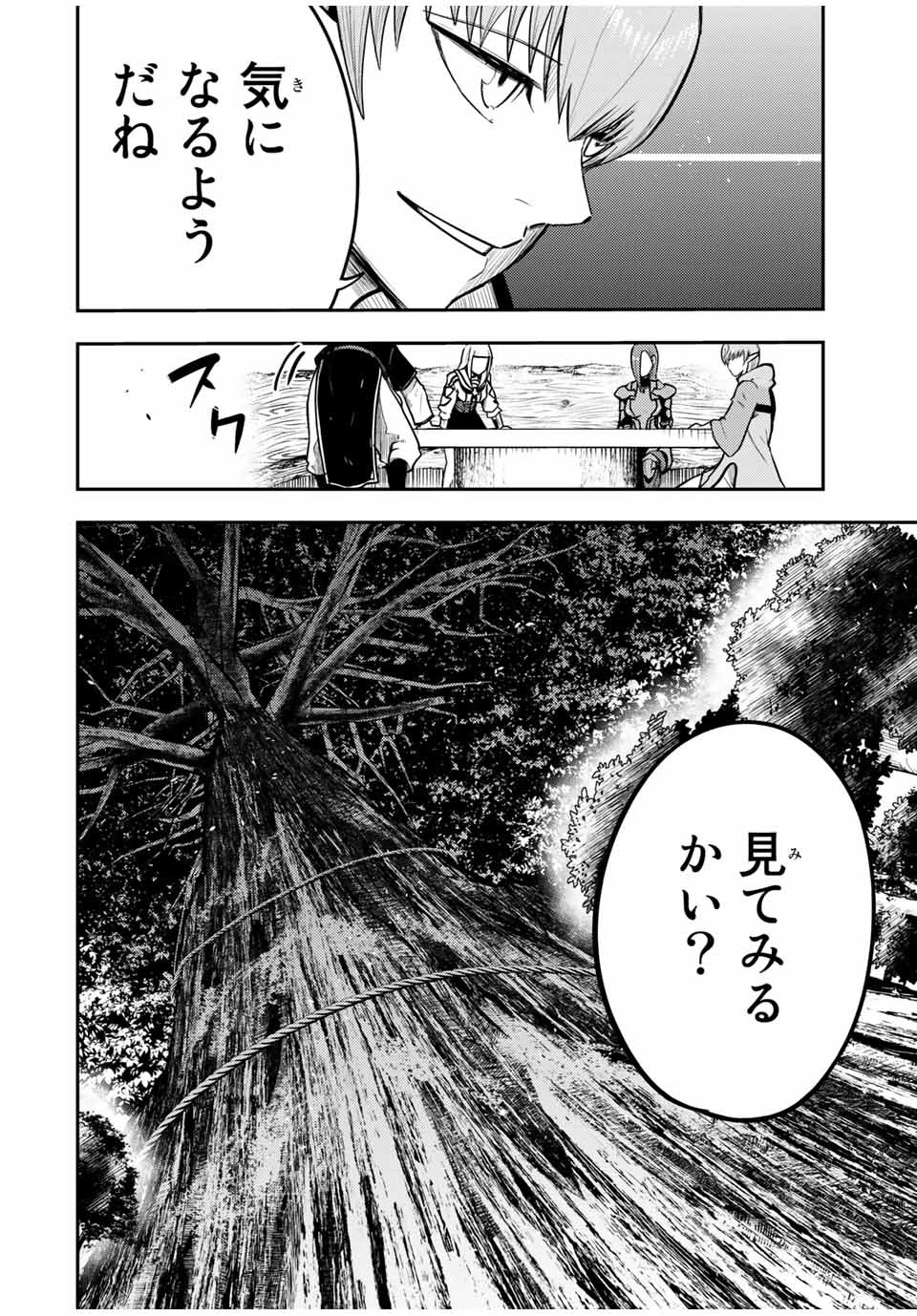 the strongest former prince-; 奴隷転生 ～その奴隷、最強の元王子につき～ 第44話 - Page 12