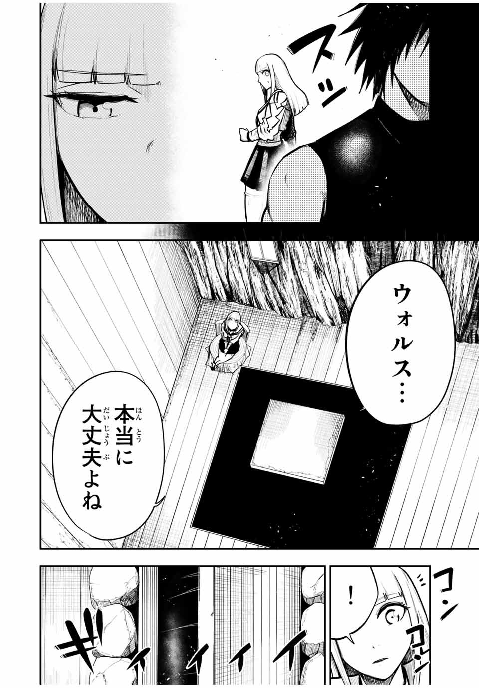 the strongest former prince-; 奴隷転生 ～その奴隷、最強の元王子につき～ 第44話 - Page 4