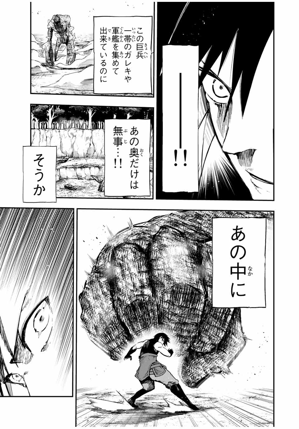 the strongest former prince-; 奴隷転生 ～その奴隷、最強の元王子につき～ 第45話 - Page 11