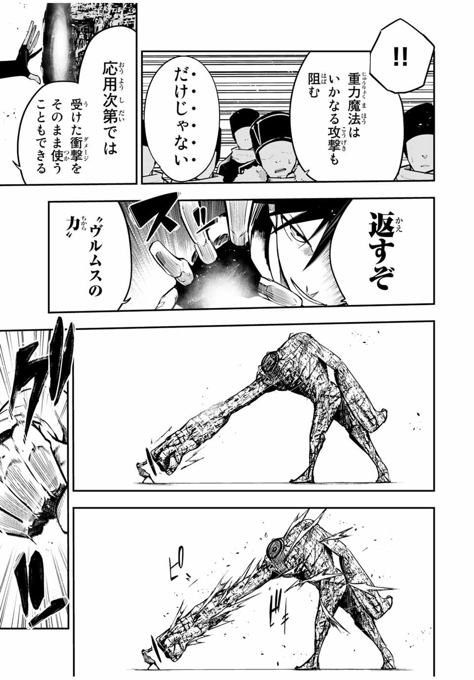 the strongest former prince-; 奴隷転生 ～その奴隷、最強の元王子につき～ 第45話 - Page 13