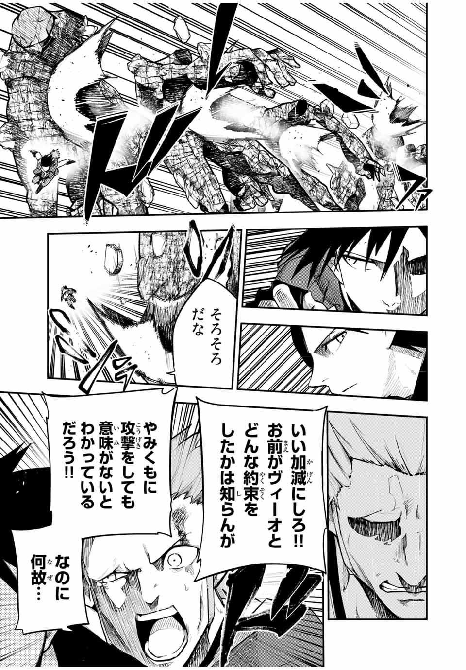 the strongest former prince-; 奴隷転生 ～その奴隷、最強の元王子につき～ 第46話 - Page 11