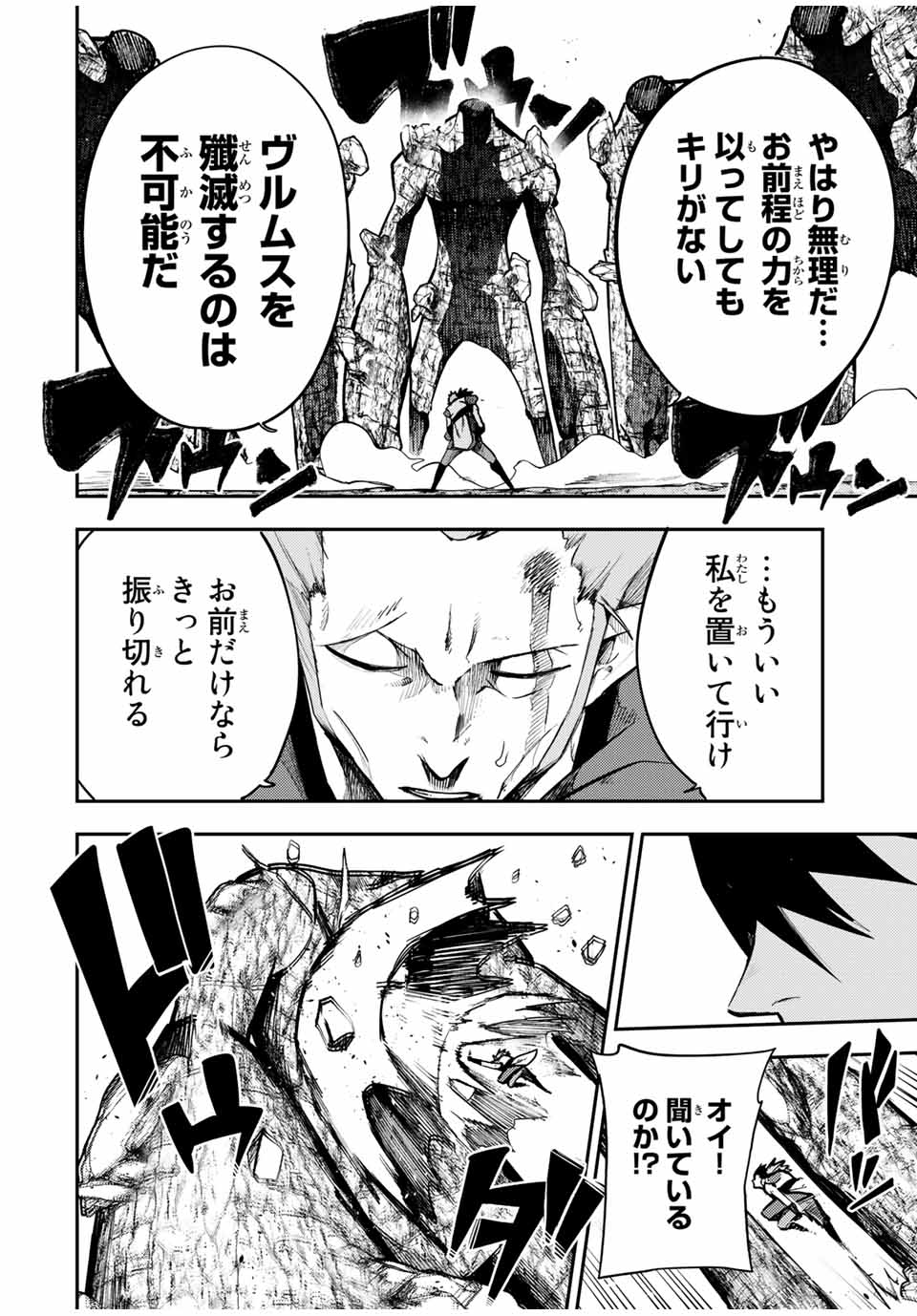 the strongest former prince-; 奴隷転生 ～その奴隷、最強の元王子につき～ 第46話 - Page 10