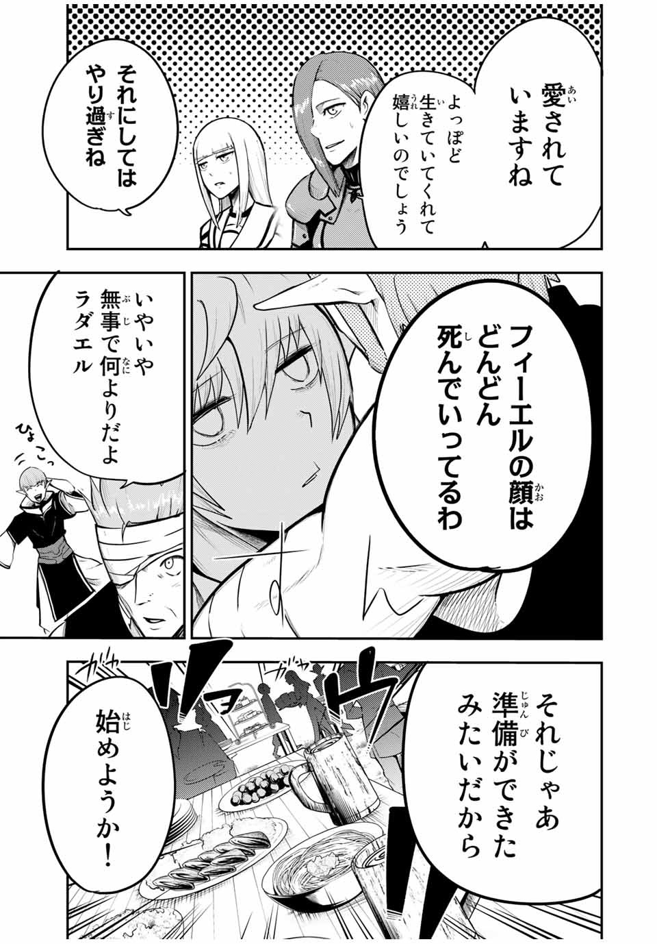 the strongest former prince-; 奴隷転生 ～その奴隷、最強の元王子につき～ 第47話 - Page 15