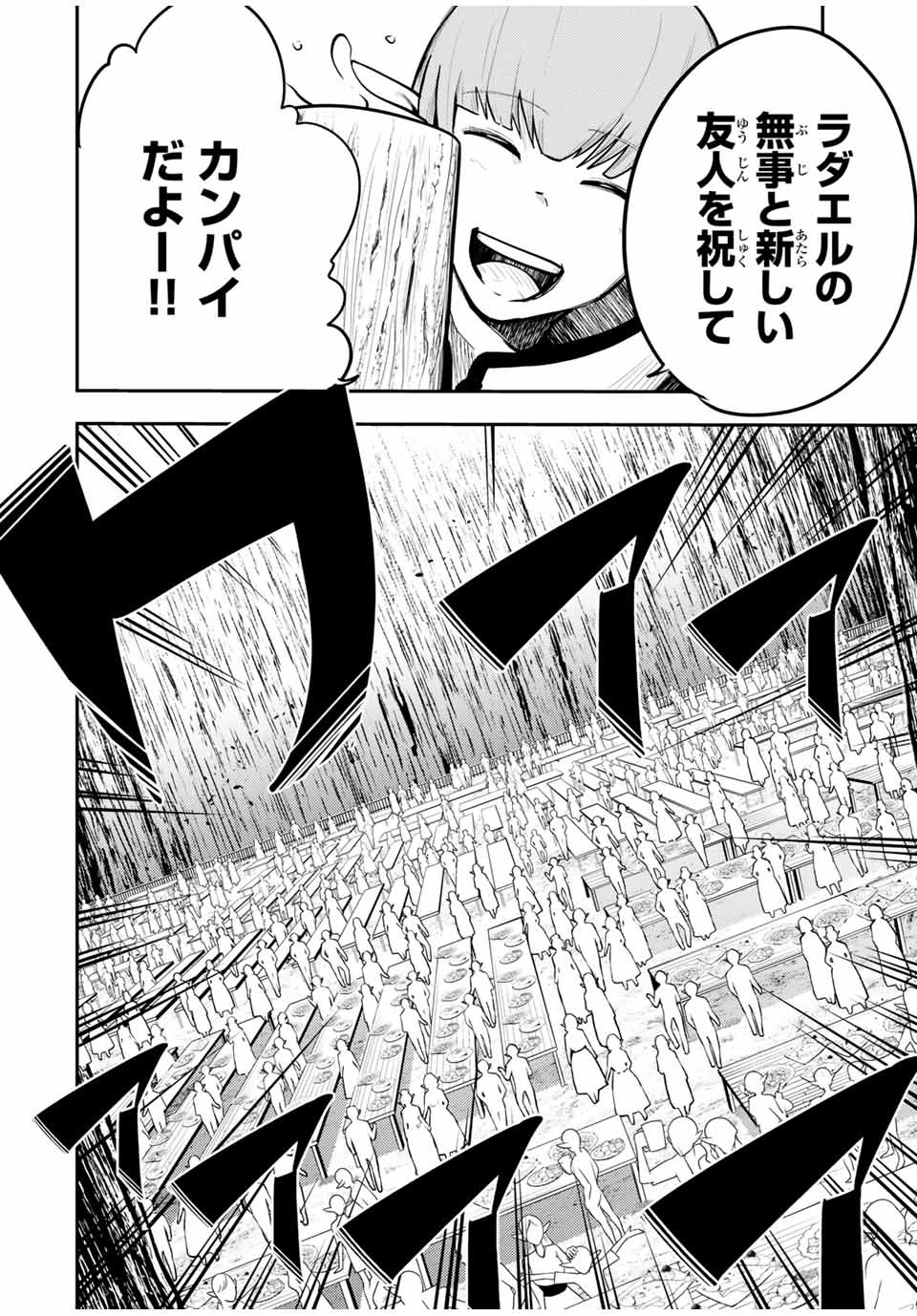 the strongest former prince-; 奴隷転生 ～その奴隷、最強の元王子につき～ 第47話 - Page 16