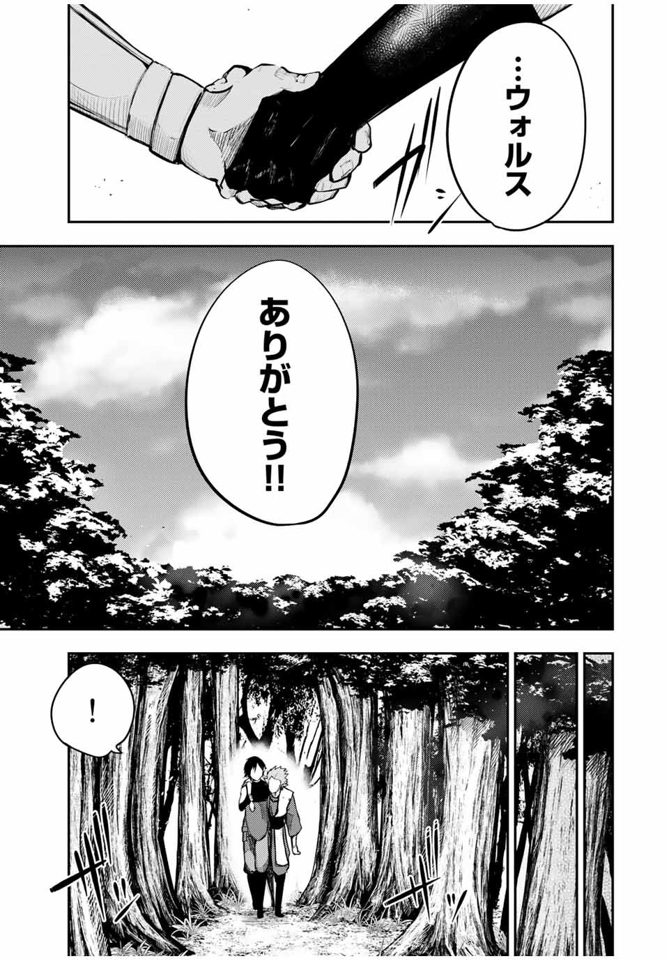 the strongest former prince-; 奴隷転生 ～その奴隷、最強の元王子につき～ 第47話 - Page 3