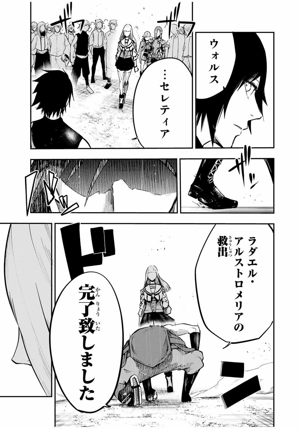 the strongest former prince-; 奴隷転生 ～その奴隷、最強の元王子につき～ 第47話 - Page 5