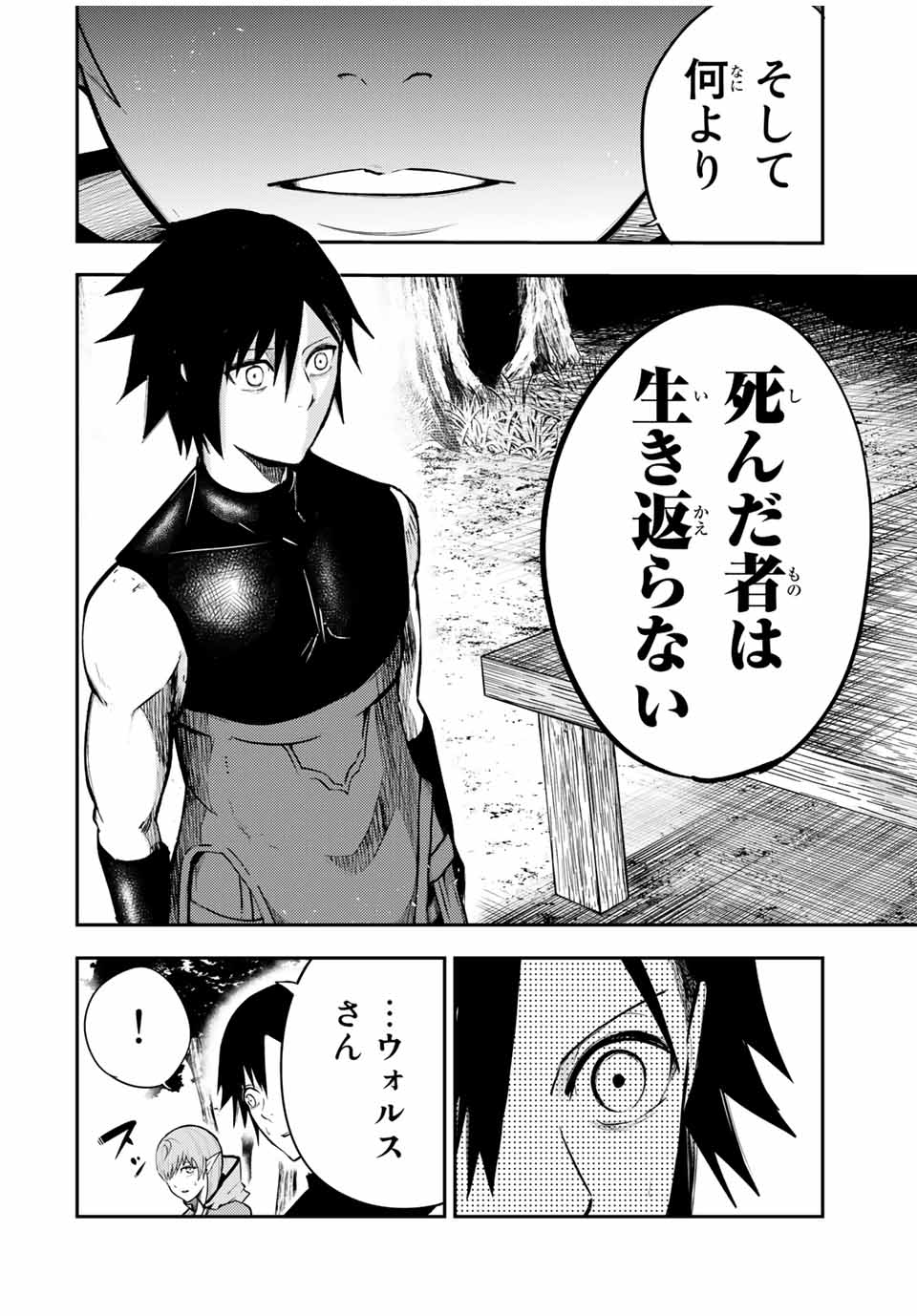 the strongest former prince-; 奴隷転生 ～その奴隷、最強の元王子につき～ 第48話 - Page 12