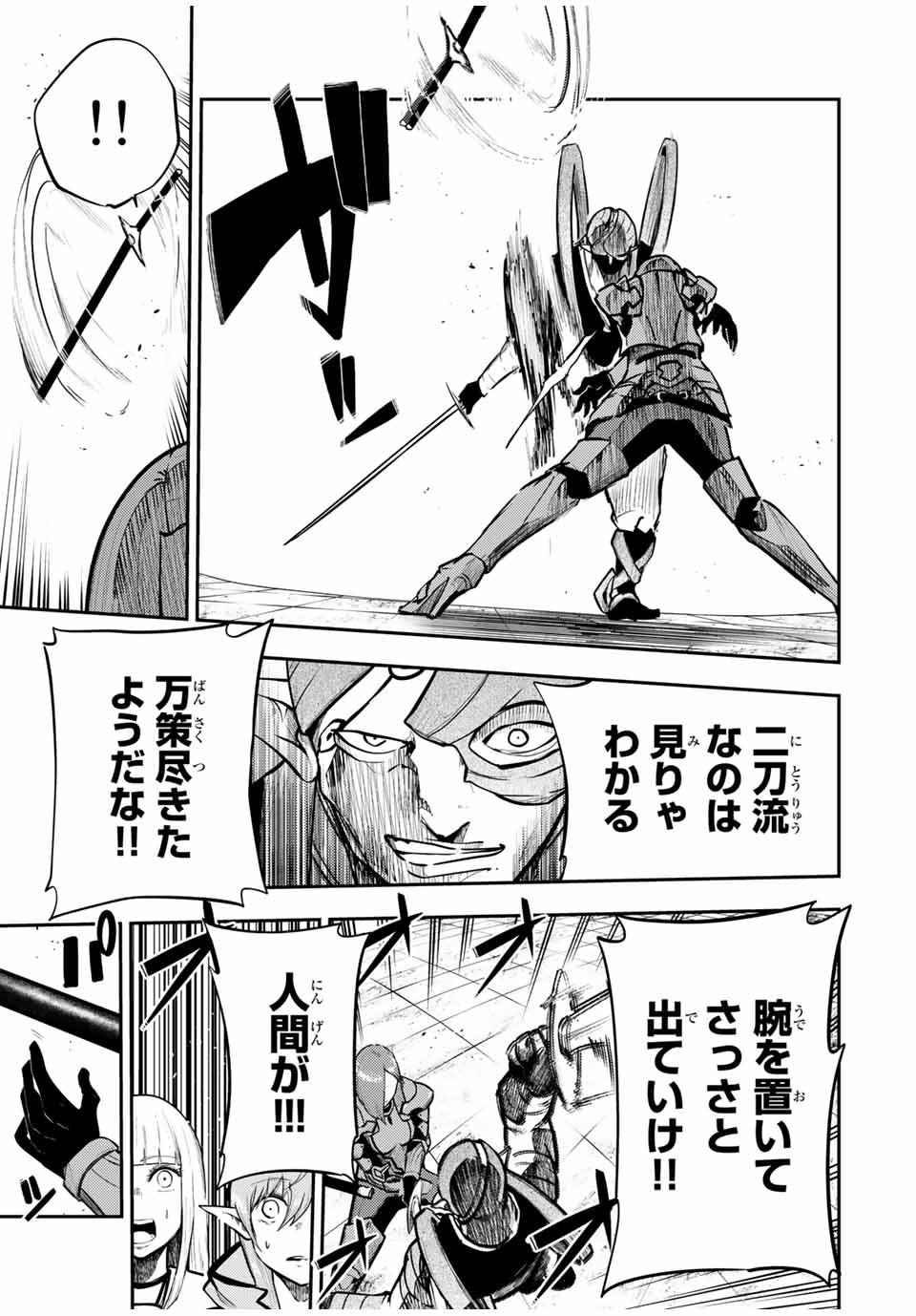 the strongest former prince-; 奴隷転生 ～その奴隷、最強の元王子につき～ 第49話 - Page 11