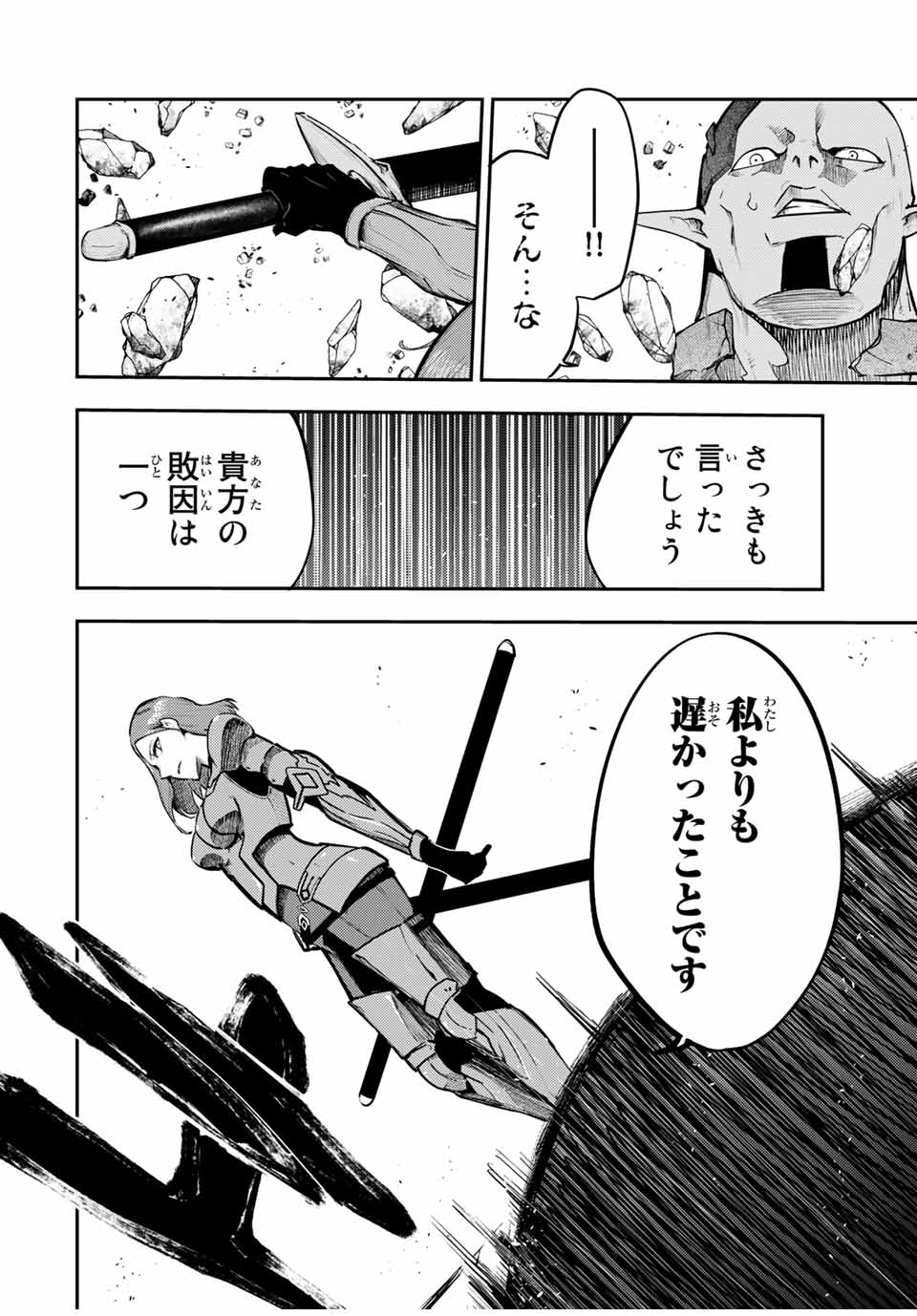 the strongest former prince-; 奴隷転生 ～その奴隷、最強の元王子につき～ 第49話 - Page 14