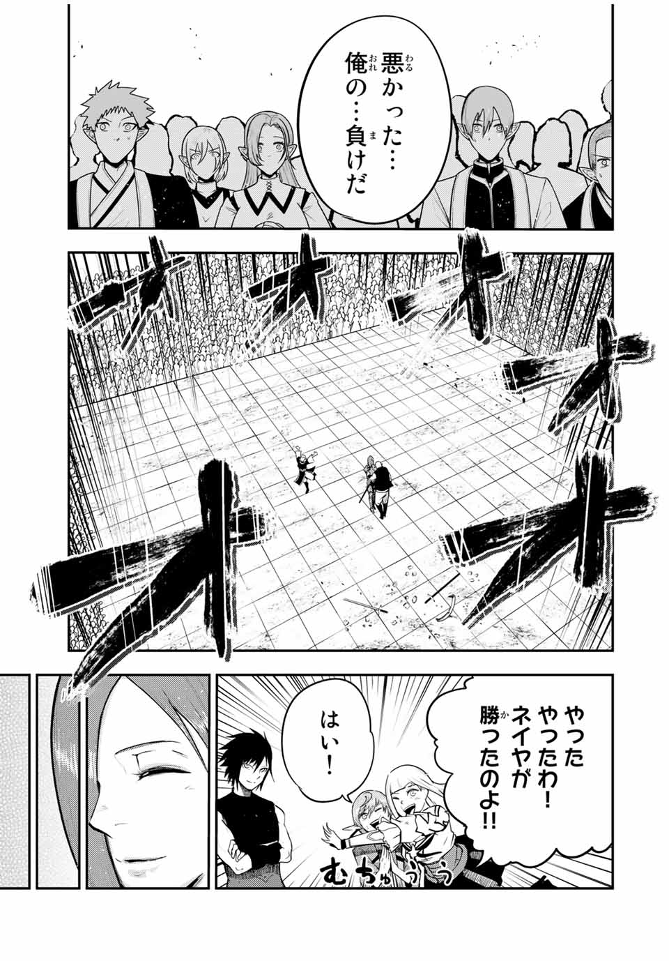 the strongest former prince-; 奴隷転生 ～その奴隷、最強の元王子につき～ 第49話 - Page 17