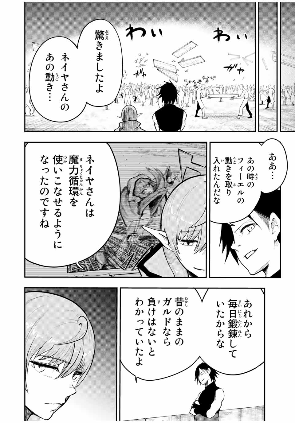 the strongest former prince-; 奴隷転生 ～その奴隷、最強の元王子につき～ 第49話 - Page 18