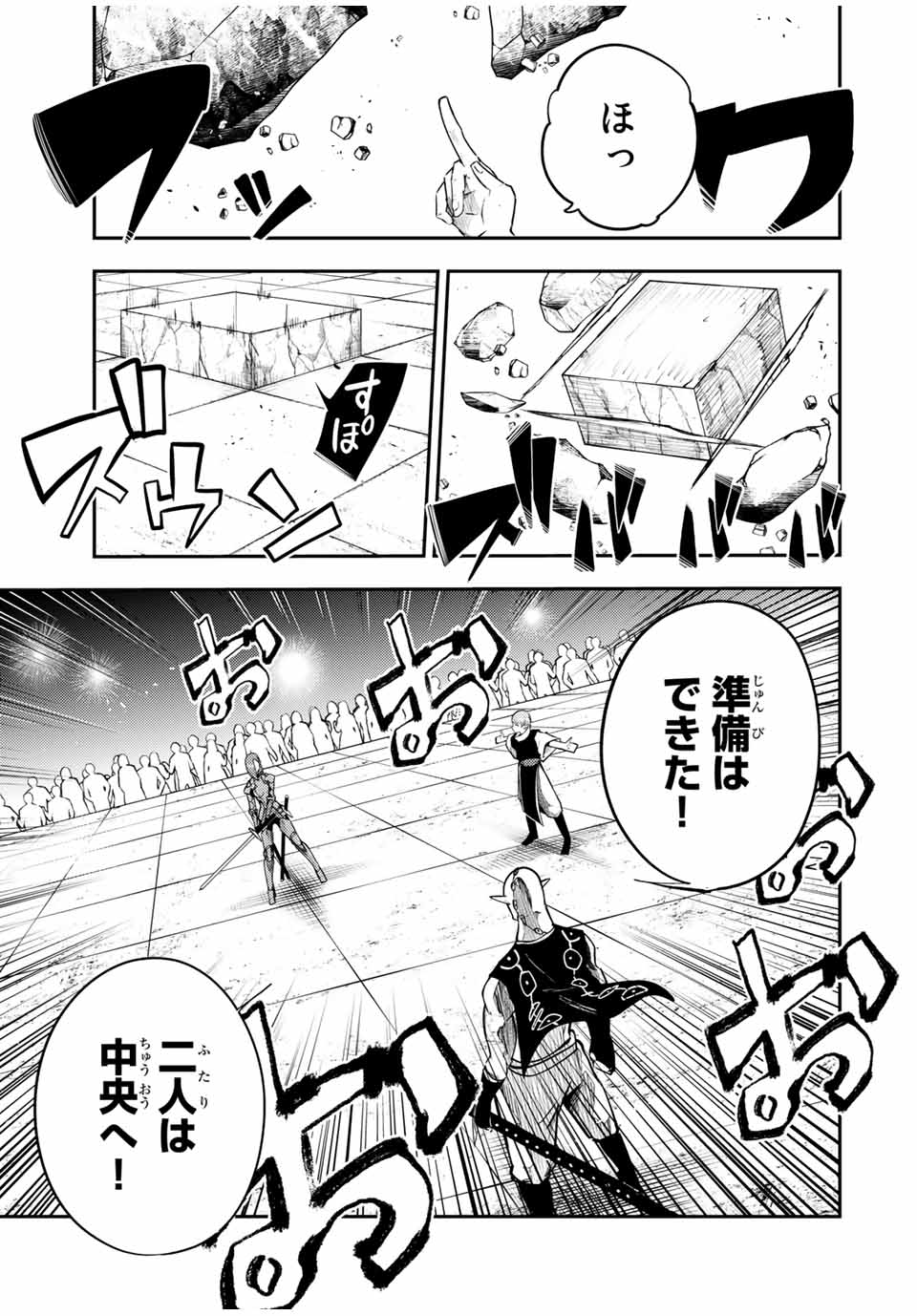 the strongest former prince-; 奴隷転生 ～その奴隷、最強の元王子につき～ 第49話 - Page 3