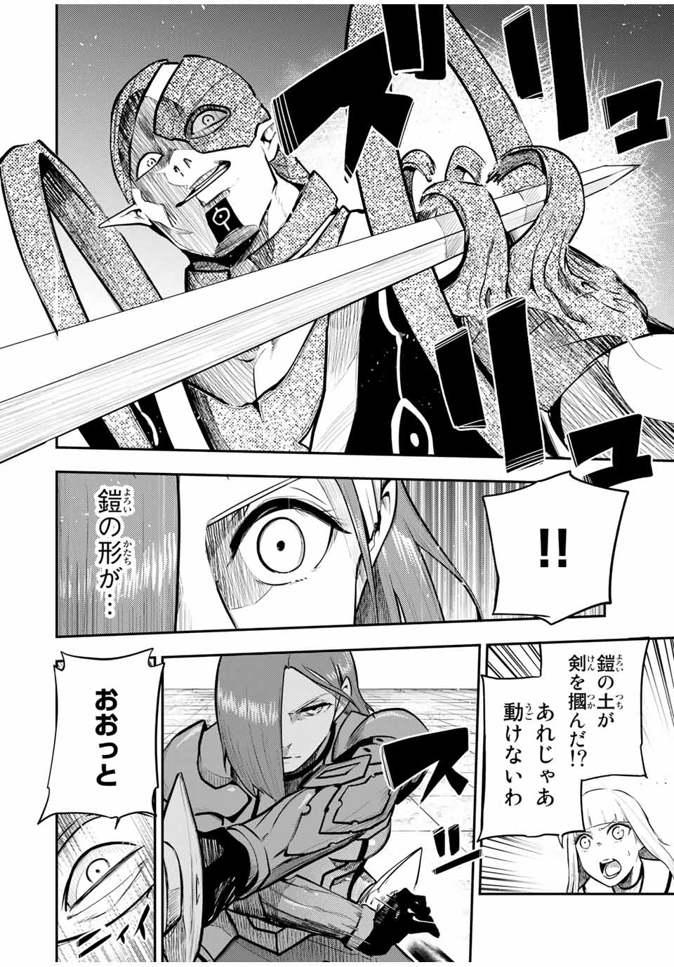 the strongest former prince-; 奴隷転生 ～その奴隷、最強の元王子につき～ 第49話 - Page 10