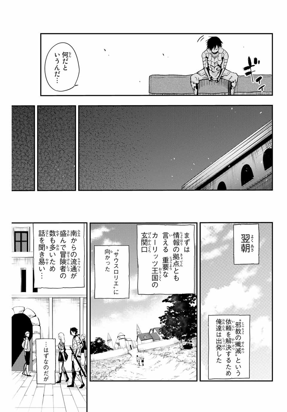 the strongest former prince-; 奴隷転生 ～その奴隷、最強の元王子につき～ 第5話 - Page 5