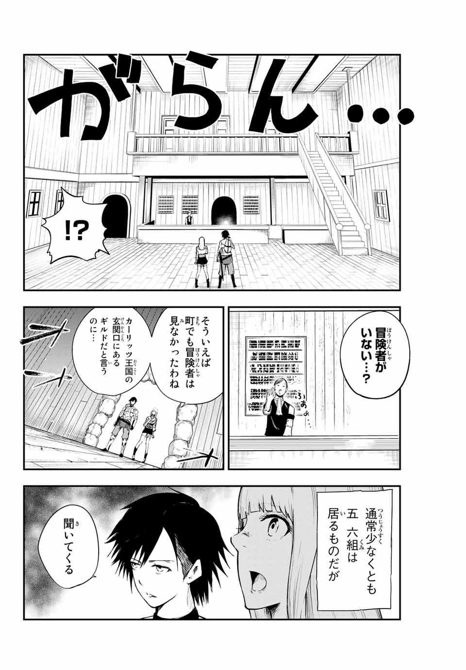 the strongest former prince-; 奴隷転生 ～その奴隷、最強の元王子につき～ 第5話 - Page 6