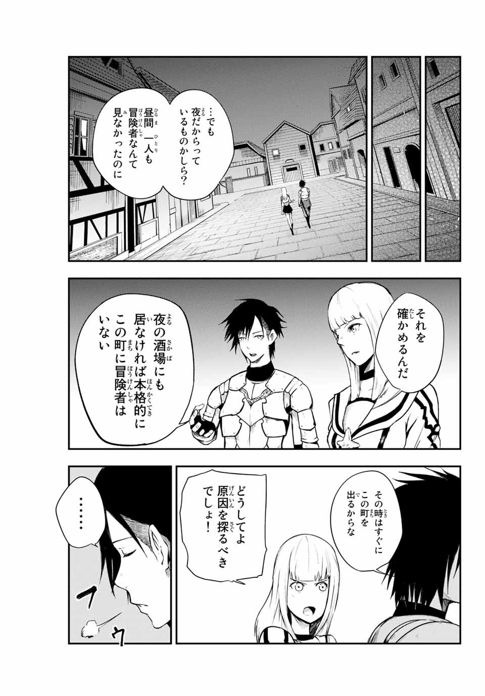 the strongest former prince-; 奴隷転生 ～その奴隷、最強の元王子につき～ 第5話 - Page 9