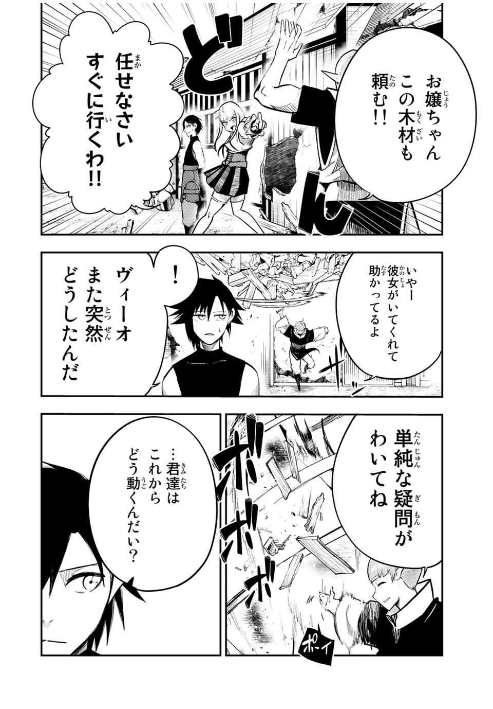 the strongest former prince-; 奴隷転生 ～その奴隷、最強の元王子につき～ 第50話 - Page 12